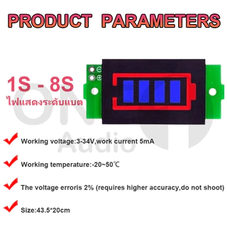 OneAudio ไฟแสดงระดับแบต 1S - 8S วัดแบตลำโพงdiy ไฟสถานะแบต ไฟแสดงสถานะแบต วัดโวลท์12v ตัววัดโวลท์แบต ไฟแสดงแบตเตอรี่21v