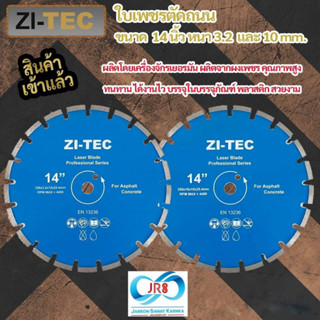 ZI-TEC แผ่นตัดใบเพชร-ตัดถนน สำหรับตัดถนน ตัดคอนกรีต 14" , 16" ใบเพชรเชื่อมด้วยเลเซอร์