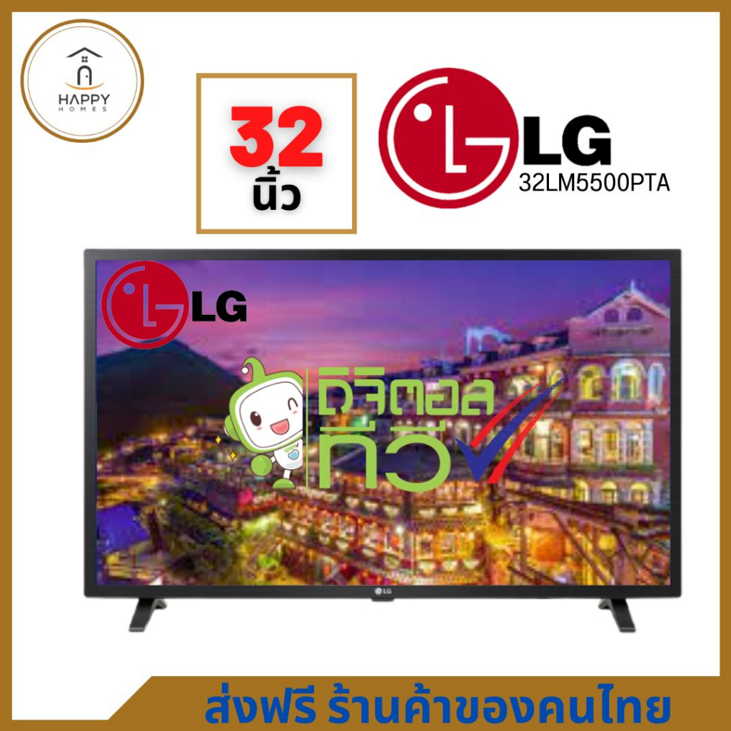 TV Digital HD ทีวี 32" LG รุ่น 32LM550BPTA (รับประกันศูนย์ 1 ปี)