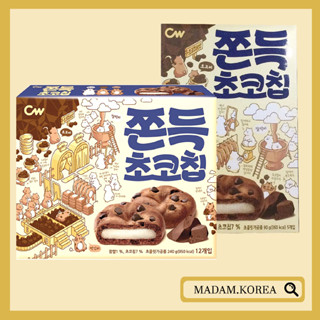 cw chewy chocolate cookie คุ้กกี้เกาหลี รสช็อคโกแลตชิพ สอดไส้แป้งต๊อก คุ้กกี้ต๊อก 1box 90g 240g  mochi rice cake 쫀득 초코칩