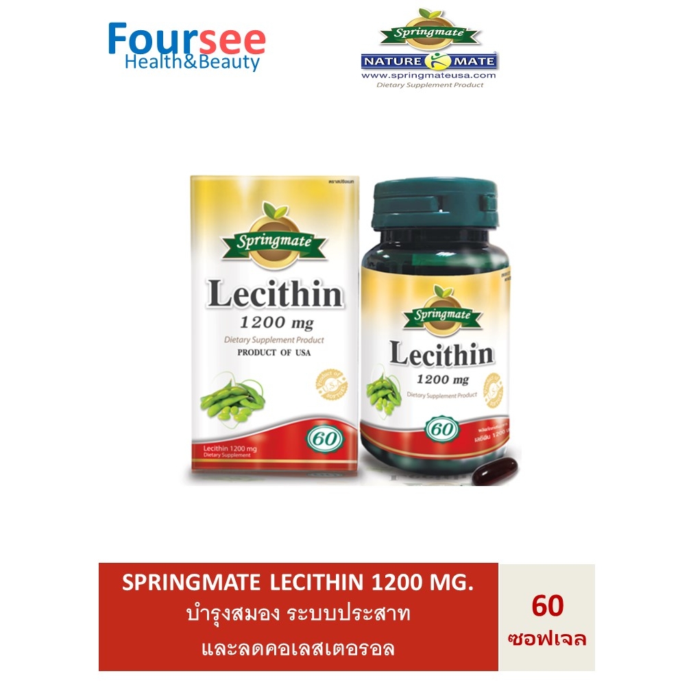 SPRINGMATE LECITHIN 1200 MG 60 SOFTGELS เลซิตินสกัดจากถั่วเหลือง บำรุงสมองและระบบประสาท🔥ของแท้จากUSA