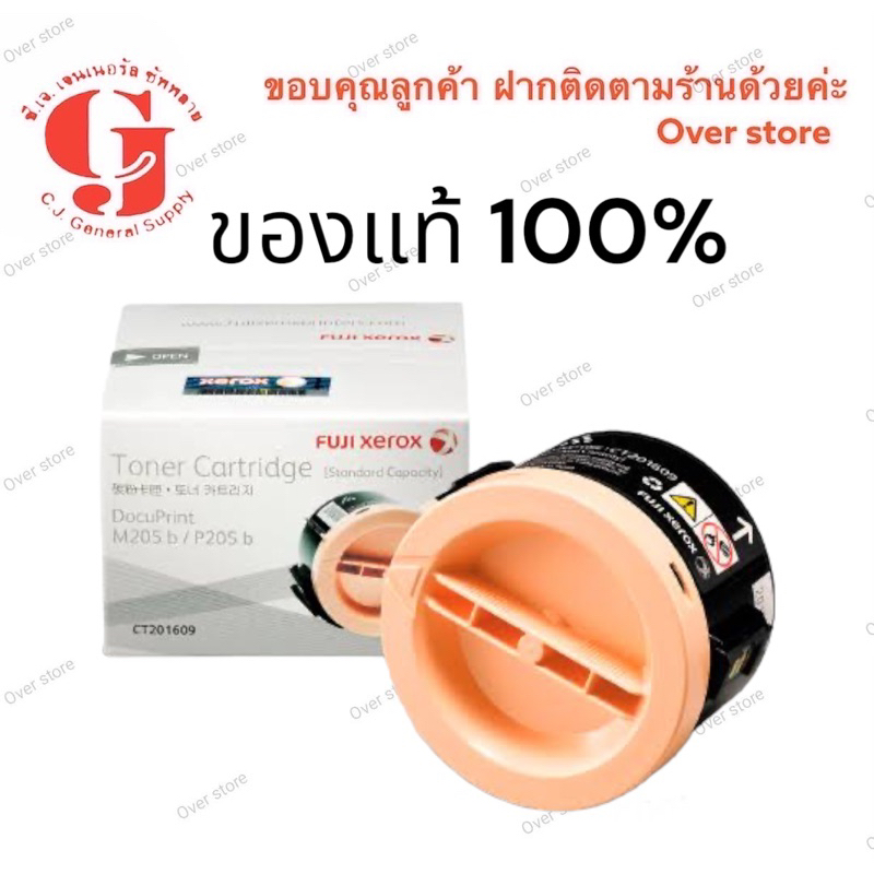 Fuji Xerox M255z  ตลับหมึก M255 P255dw  ของแท้ 100% ขาย sales