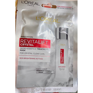 L’oreal Revitalift crystal ลอรีอัลมาส์ก