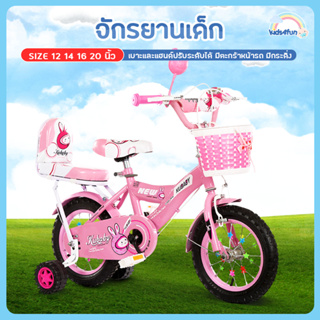 จักรยานเด็ก princess bike จักรยานผู้หญิง 12/14/16/18/20นิ้ว มีเบาะท้าย ลายกระต่ายน้อย เหมาะสำหรับเด็กอายุ 3 ขวบขึ้นไป