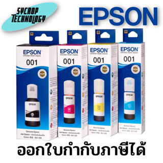 หมึกเติม T03Y สำหรับ Epson L4150 L4160 L6160 L6170 L6190 Pigment Inkหมึกเครื่องพิมพ์ สินค้าศูนย์ เช็คสินค้าก่อนสั่งซื้อ