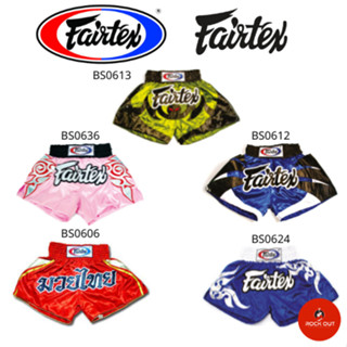 กางเกงมวยไทย กางเกงมวย แฟร์แทกซ์ Fairtex Boxing shorts  BS0613 BS0636 BS0606 BS0612 BS0624 Muay Thai shorts