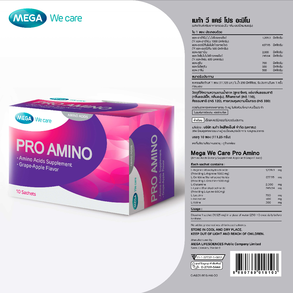 MEGA We care เมก้าวีแคร์ PROAMINO (10 Sachets ) โปร อะมิโน  10 ซอง (PN010I) - รูปที่ 2