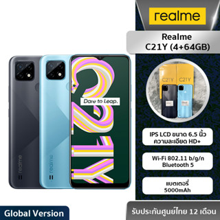 Realme C21Y (4+64GB) หน้าจอ 6.5นิ้ว แบตทน 5000mAh รับประกันศูนย์ไทย  (แถมฟรี!!!กระเป๋าเป้Realme)