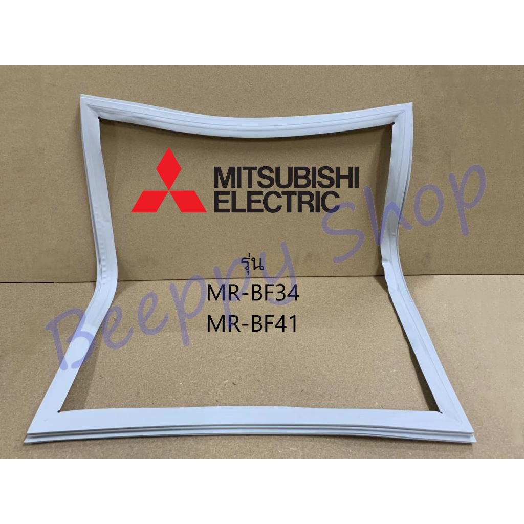ขอบยางตู้เย็น Mitsubishi MR-BF34/BF41 ยางขอบประตูตู้เย็น ขอบยางประตู