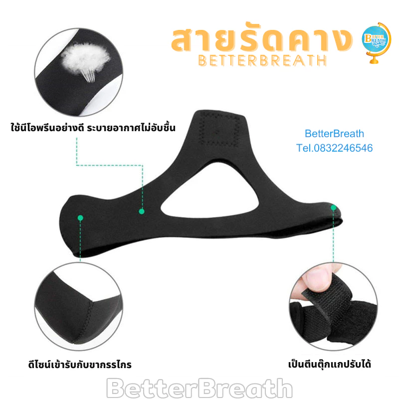 สายรัดคางแก้นอนกรน ปรับขากรรไกร thumbnail 8