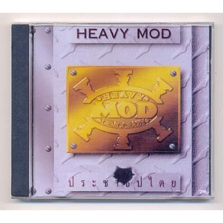 CD เพลงไทย Heavy Mod อัลบั้ม ประชาธิปไตย