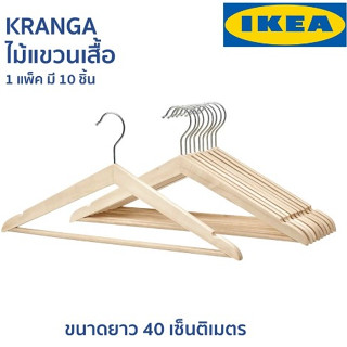 ใหม่ KRÄNGA เครงงา ไม้แขวนเสื้อ, ไม้  199บาท/10 ชิ้น IKEA