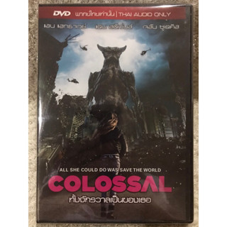 DVD COLOSSAL. ดีวีดี ทั้งจักรวาลเป็นของเธอ (แนวรักโรแมนติก) (พากย์ไทย)