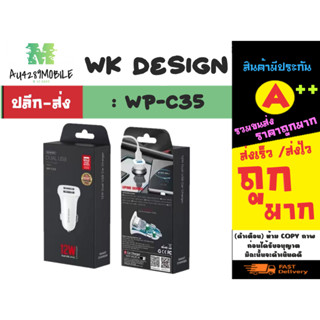 WK รุ่น WP-C35 Car Charger 2USB ที่ชาร์จในรถยนต์ 12W แท้พร้อมส่ง (060266)