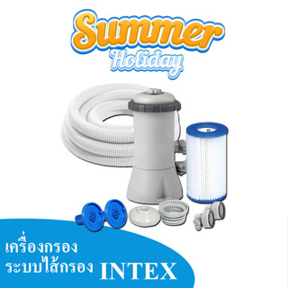 เครื่องกรองสระว่ายน้ำ Intex ระบบไส้กรอง (รุ่น 28604)