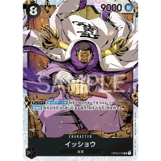 [OP03-078] Issho (Super Rare) One Piece Card Game การ์ดเกมวันพีซ