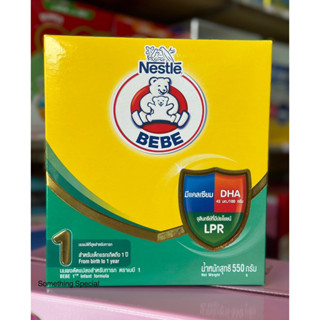 ตราหมีบีบี เบบี สูตร 1 NESTLE BEBE ขนาด 550 กรัม