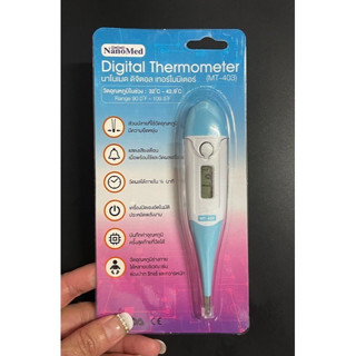 พร้อมส่ง!! โละสต็อค ถูกมาก Digital Thermometer ดิจิตอลเทอร์โมมิเตอร์ Nanomed ปลายโค้ง นิ่ม