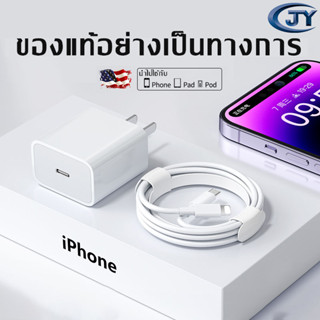 【จัดส่งในพื้นที่】20W USB-C Power Adapter อะแดปเตอร์ ที่ชาร์จและสายเคเบิล type-c ที่ชาร์จเร็วสำหรับ USB-C