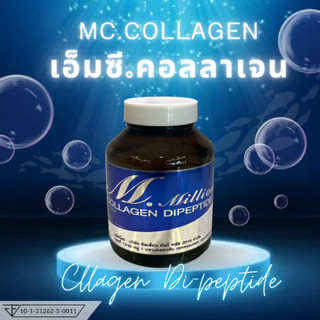 MC Collagen Dipeptide เอ็มซี คอลลาเจนไดเปปไทด์ จากปลาน้ำลึก 100% 1กล่องบรรจุ 30 แคปซูล Esydew