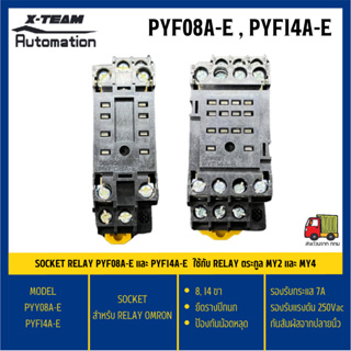 Socket Relay PYF08A-E 8Pin, PYF14A-E 14Pin / Socket 8 ขา, 14 ขา