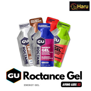 GU Roctane Energy Gel  : เจลให้พลังงานระหว่างออกกำลังกาย x3 BCAA