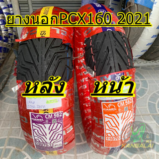 ยางนอกPCX160 หน้า/หลัง CAMEL CM562 ลายเดิมติดรถ