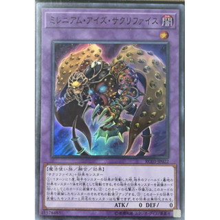 Yugioh [RC03-JP022] Millennium-Eyes Restrict (Super Rare)