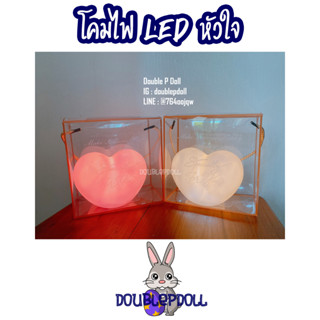 โคมไฟ LED หัวใจ - ของขวัญวันวาเลนไทน์ ของขวัญให้แฟน