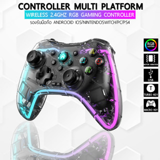 จอยเกมส์ ไร้สาย ต่อได้ทุกเครื่องS03จอยมือถือ Android / ios / Ps3 / Ps4 / Nintendo Switch / PC Wireless Gaming controller