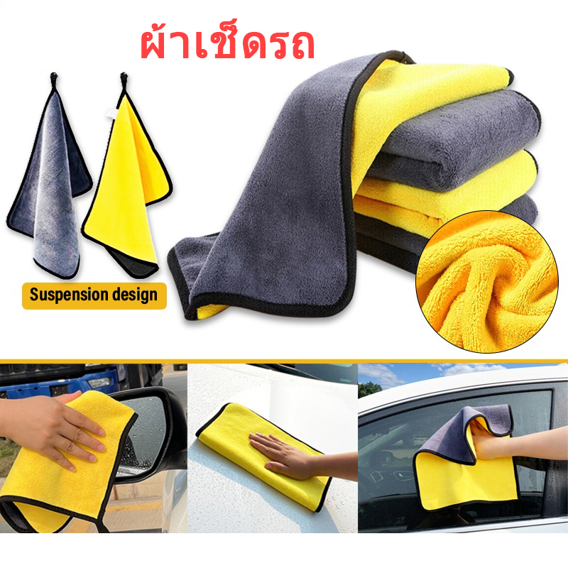 ผ้าเช็ดรถ ผ้าเอนกประสงค์ 3Dผ้าเช็ดเอนกประสงค์