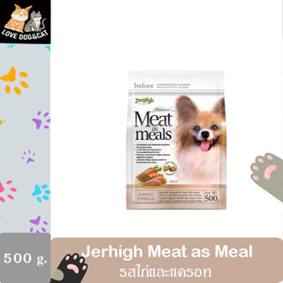 JerHigh เจอร์ไฮ มีท แอส มีลล์ พรีเมี่ยม รสไก่และแครอท 500 กรัม บรรจุ 1 ซอง