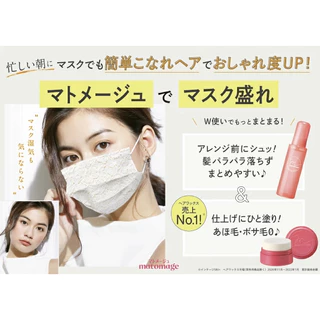Matomage แว๊กซ์จัดแต่งทรงผม Hair Styling Stick 13g พกพาสะดวก 🇯🇵 Koneko