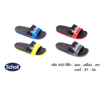 รองเท้าเพื่อสุขภาพscholl Sadali 693🔥