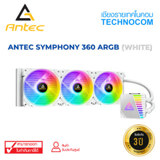 ชุดน้ำ ANTEC SYMPHONY 360 ARGB (WHITE)