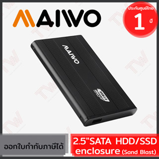 Maiwo 2.5" SATA HDD/SSD enclosure (Sand Blast)กล่องใส่ฮาร์ดไดรฟ์แบบสไลด์ ของแท้ ประกันศูนย์ 1ปี