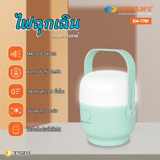 TSM รุ่น KM-7781 ไฟฉุกเฉิน LED KAMISAFE พร้อมสายชาร์จAC มีหูหิ้ว พกพาสะดวก รูปทรงน่ารัก มินิมอลสไตล์