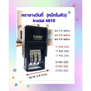 trodat 4810 ตรายางวันที่ เปลี่ยนได้ •พ.ศ.เลขไทย  •พ.ศ.เลขอารบิก  •ค.ศ