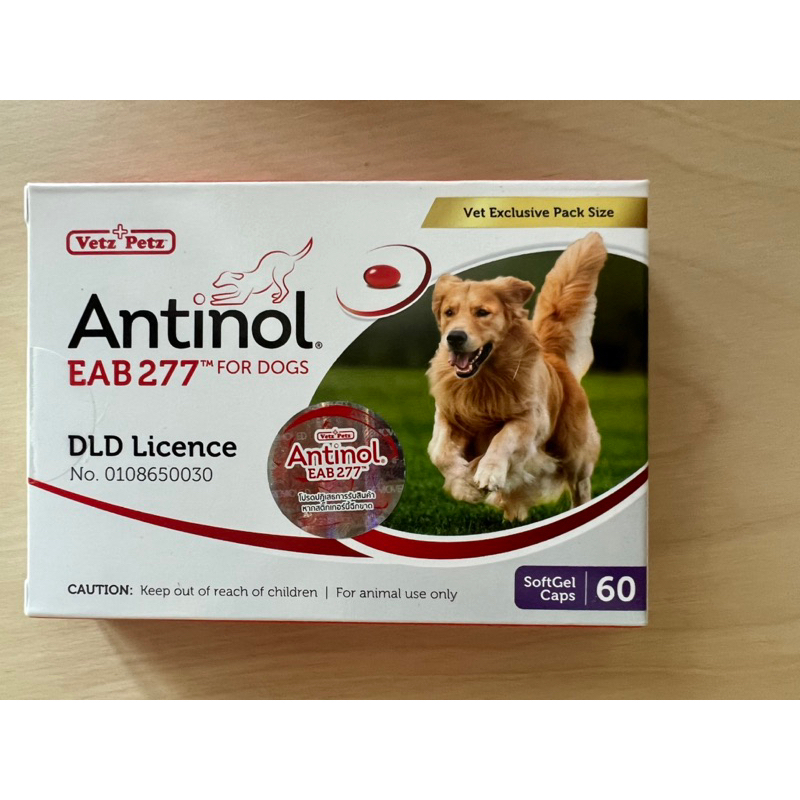 Antinol EAB277 อาหารเสริมบำรุงข้อสำหรับสุนัข (60เม็ด) หมดอายุ 31/5/2025 เลขทะเบียนอาหารสัตว์0108550014
