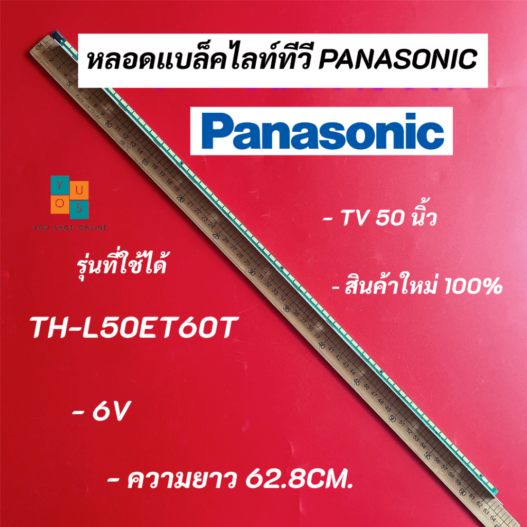 หลอดแบล็คไลท์ PANASONIC 50 นิ้ว รุ่นที่ใช้ได้ TH-L50ET60T LED BACKLIGHT Panasonic พานาโซนิค อะไหล่ทีวี