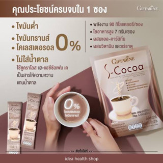 โกโก้ลดน้ำหนัก โกโก้กิฟฟารีน ไม่มีน้ำตาล ไขมัน0% คุมหิว อิ่มนาน