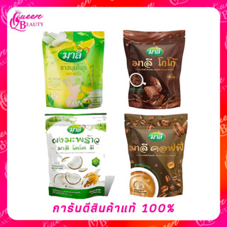 ชามาลีต้ม ชามาลีชง ชามาลีกาแฟ ชามาลีโกโก้ ชามาลีโคโค่ ชาสมุนไพรมาลี 150 g.