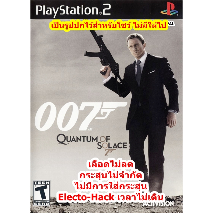 เลือดไม่ลดและกระสุนไม่จำกัด 007 James Bond Quantum of Solace PS2