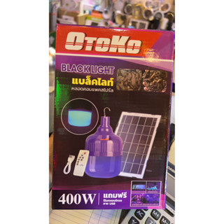 หลอดไฟแบล็คไลท์โซล่าเซลล์ 400W(ล่อแมลง)