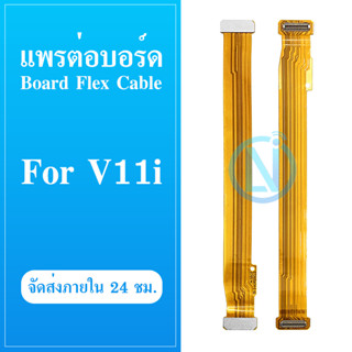 Board Flex Cable แพรต่อบอร์ดโทรศัพท์ Vivo V11,V11i