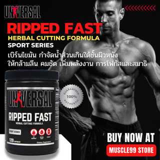 💊UNIVERSAL NUTRITION Ripped Fast, Herbal Cutting Formula(120 Capsules) เผาผลาญไขมัน ลดน้ำหนัก ให้กล้ามลีนคมชัด