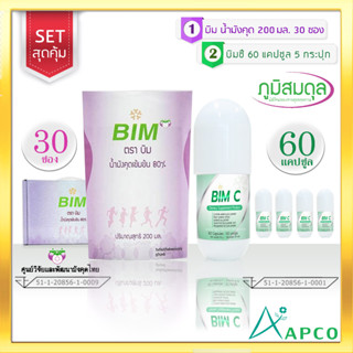 BIM บิม น้ำมังคุด 30 ซอง + Bim C บิมซี  5 กระปุก (น้ำมังคุดหมดอายุ 04/2568 บิมซี 07/ 2569)