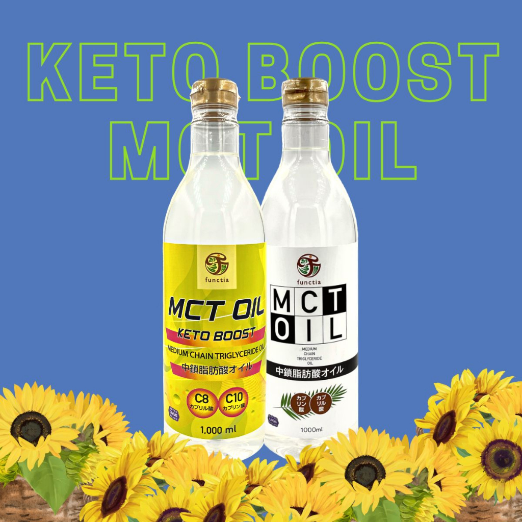 MCT OIL Keto Boost 1000ml. &amp; MCT OIL 1000ml. แพ็คคู่สุขภาพ
