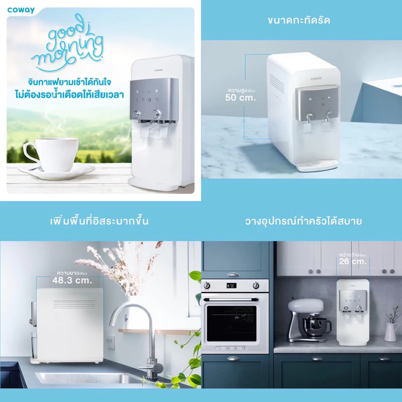 เครื่องกรองน้ำ Coway รุ่น Neoplus thumbnail 7