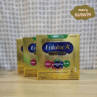 Enfalac A+ 1 นมผงเอนฟาแล็ค สูตร 1 (225 g.) ขนาดทดลอง